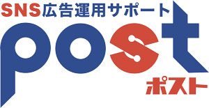 SNS広告運用サポートPOST